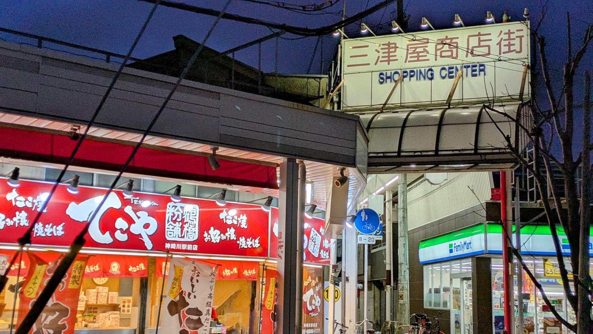 Apartemen Umeda Oideya,梅田まで5分,古民家の貸切,最大8名,駅から徒歩5分 Osaka